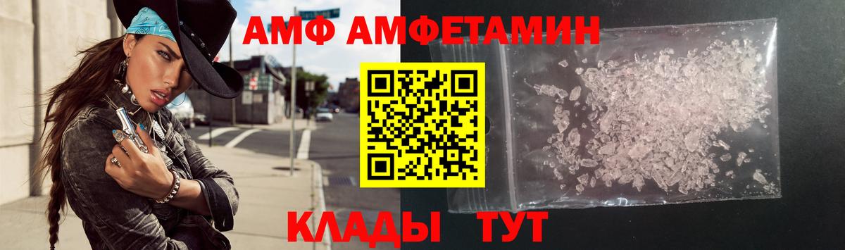 Амфетамин VHQ Гатчина