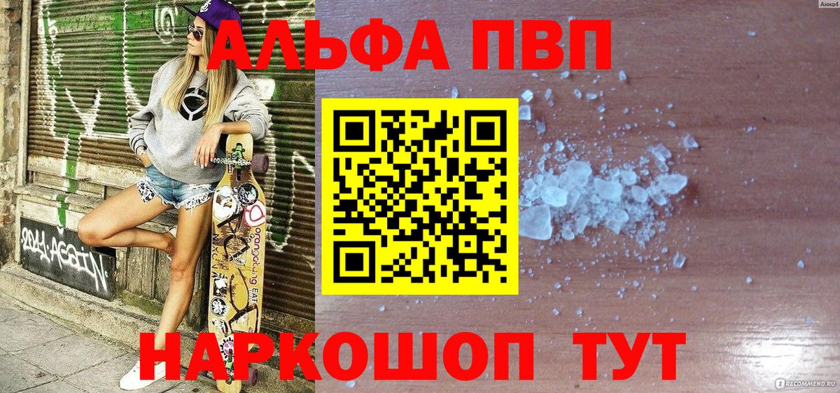 Гатчина  A PVP СК КРИС  Вход с VPN  Alpha-PVP  A PVP VHQ 