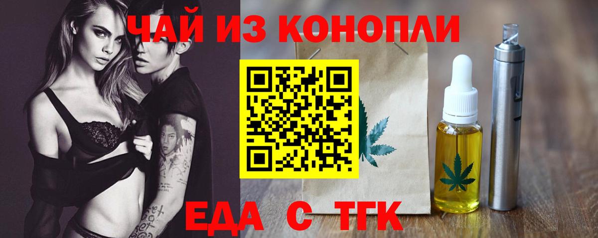Cannafood марихуана  Вход с VPN  Гатчина 