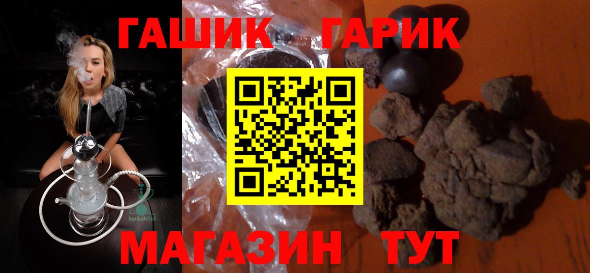 Гатчина  Гашиш 40% ТГК  ГАШИШ  Вход с VPN 