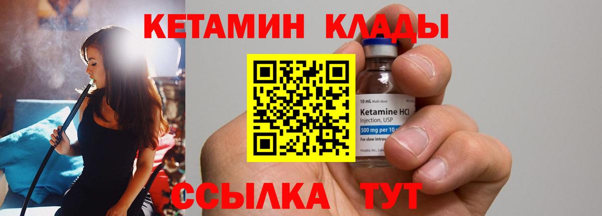 Гатчина  КЕТАМИН VHQ  Вход с VPN 