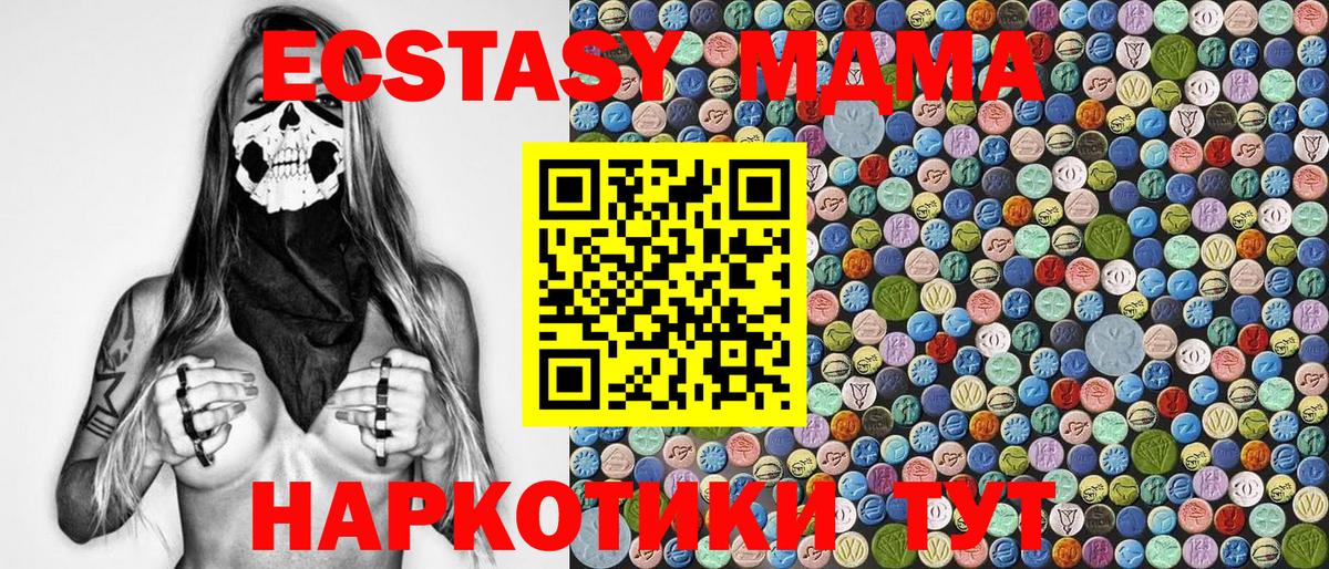 МДМА VHQ Гатчина