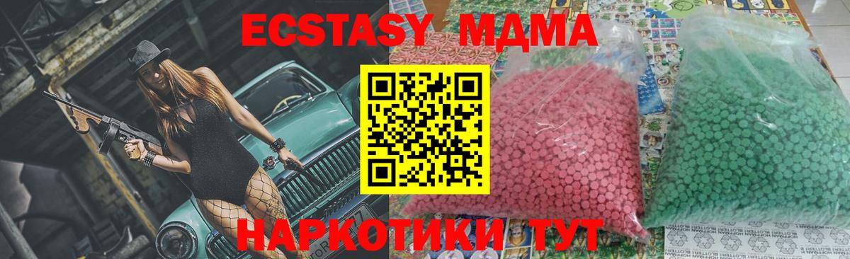 MDMA Molly  Вход с VPN  Гатчина  МДМА молли 