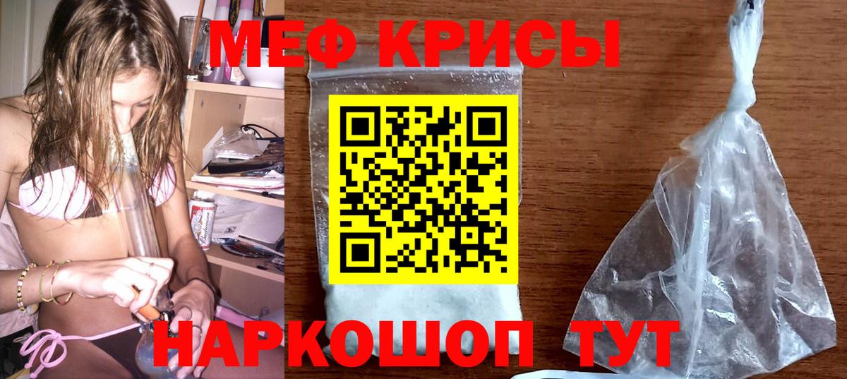 Меф  Вход с VPN  МЕФ мука  Гатчина  МЕФ  МЕФ мука 
