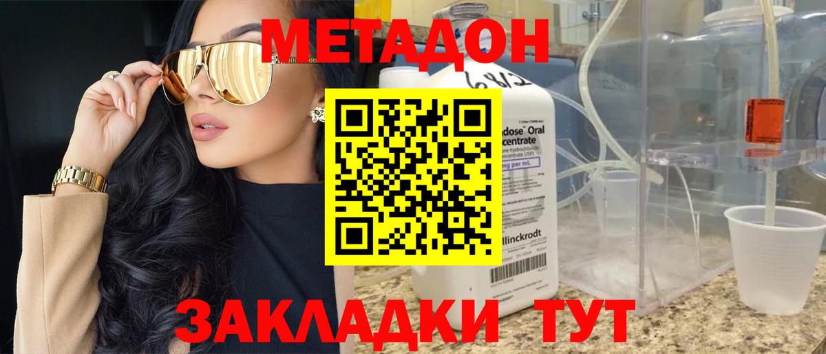 Гатчина  МЕТАДОН белоснежный  Вход с VPN 