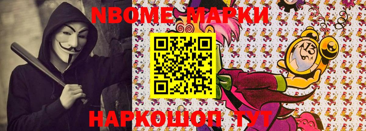 Наркотические марки 1,5мг  Вход с VPN  Гатчина 