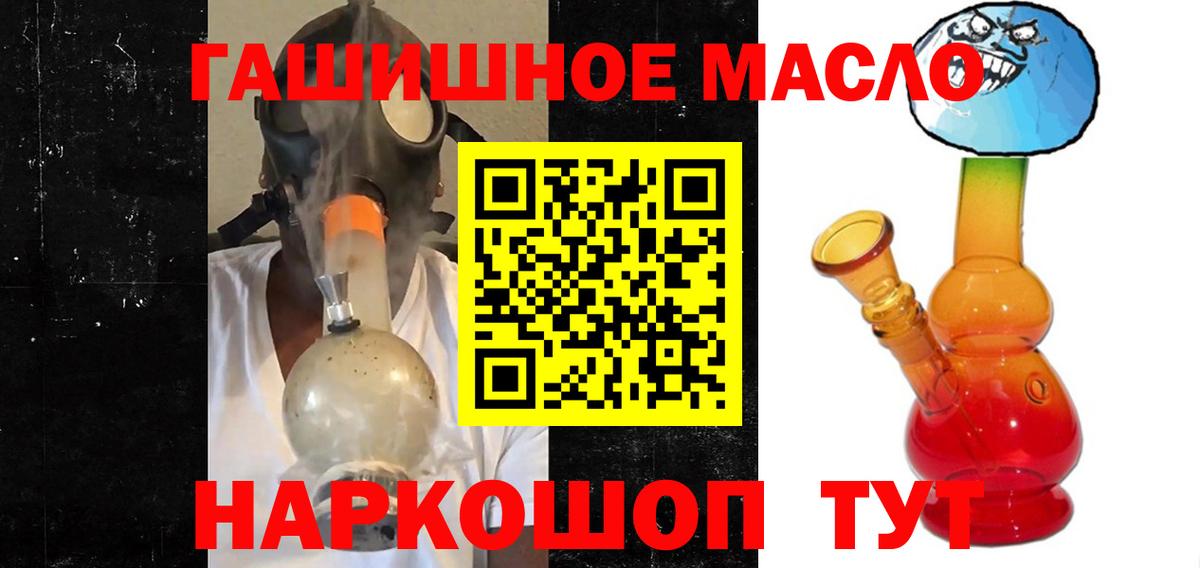 Гатчина  ТГК THC oil  Вход с VPN  ТГК THC oil 